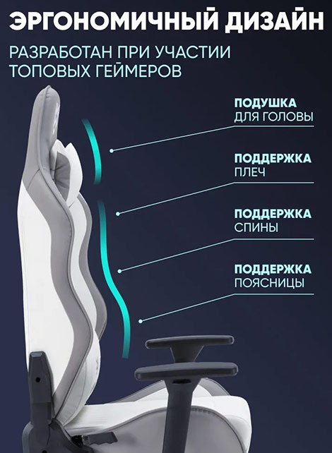 игровое кресло Brave WS-4 Cronus White